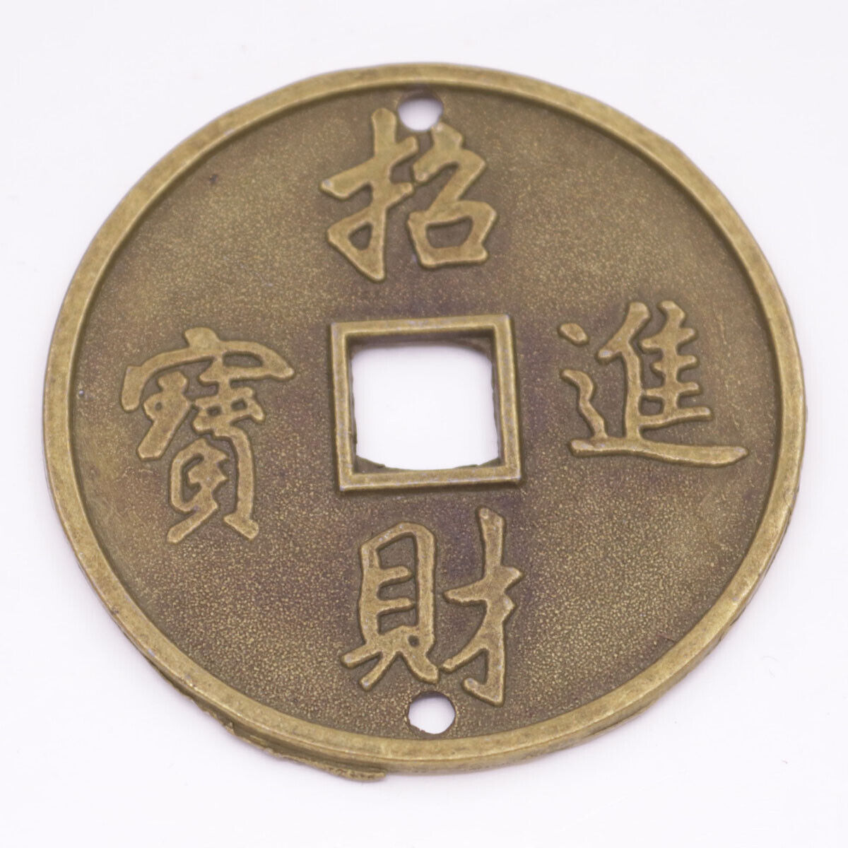 55mm Chinese Feng Shui Coin For Fortune Coin 2.16"