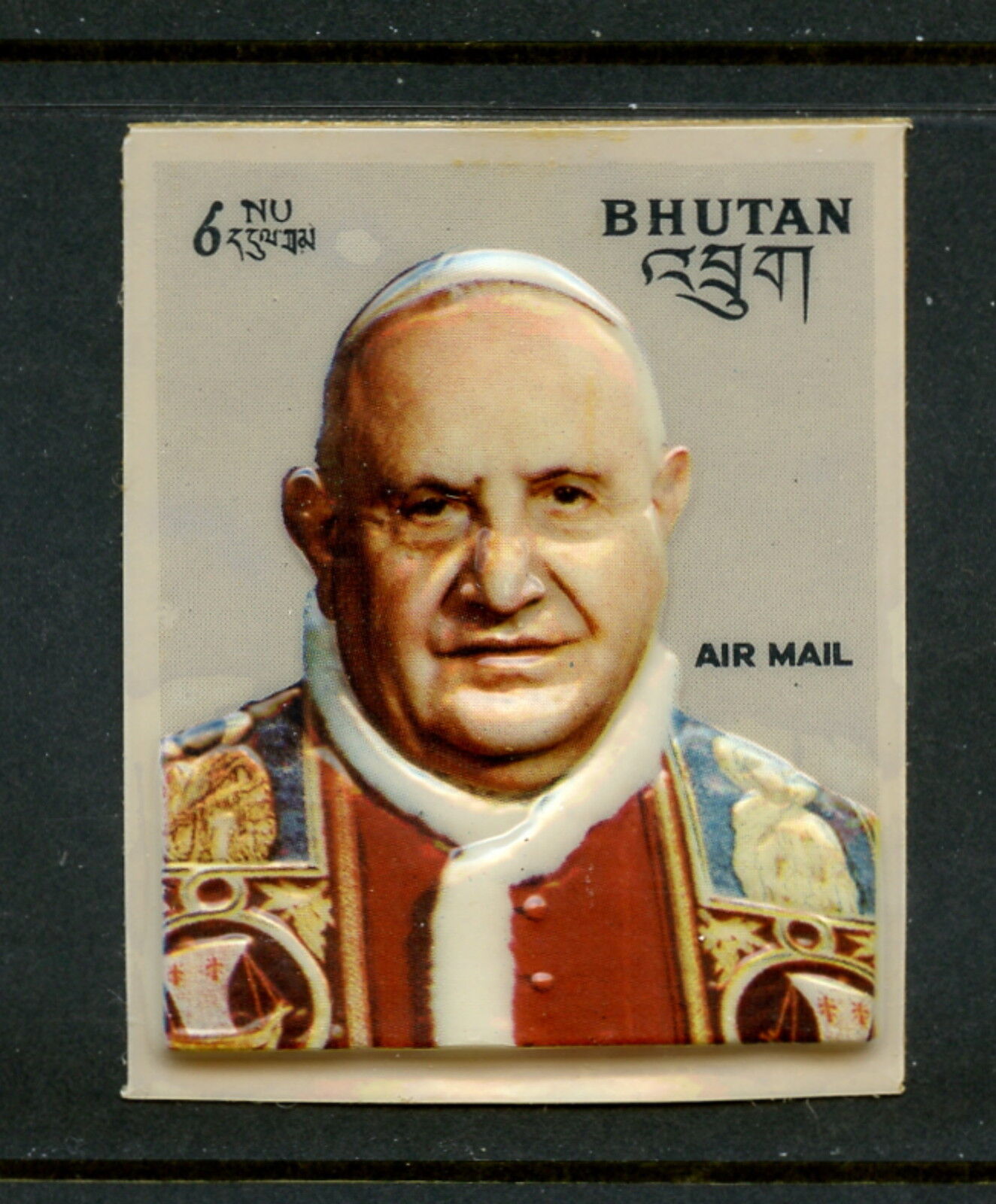 G645  Bhutan 1972   Pope John Xxiii  3d Plastic     1v.   Mnh