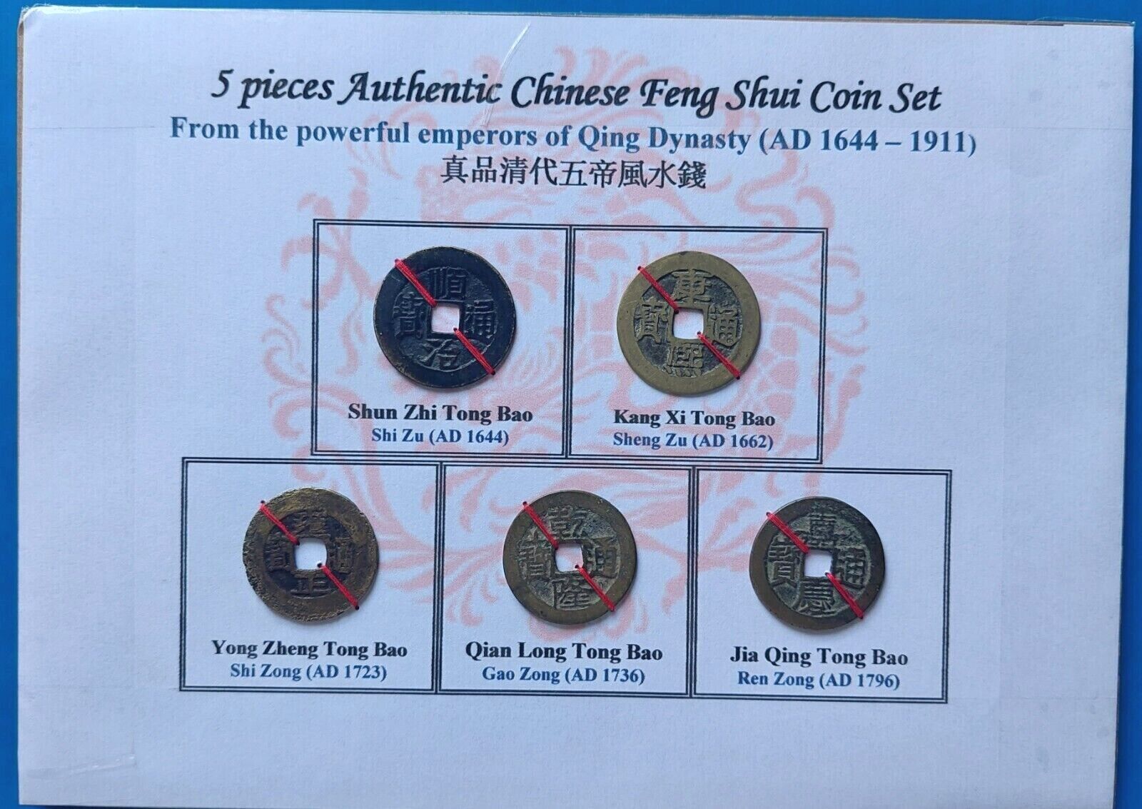 China, Qing 5-emperor Authentic Feng Shui Coin Set. 清代真品五帝風水錢